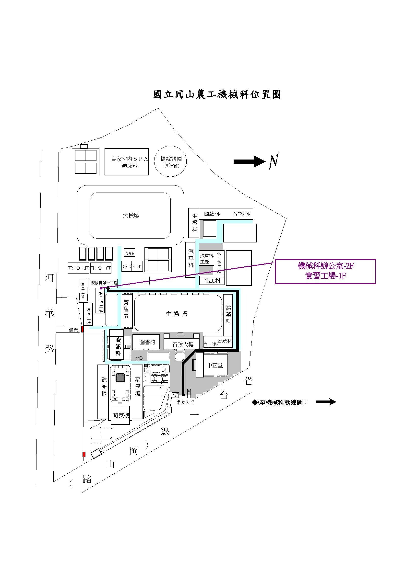 岡山農工機械位置圖