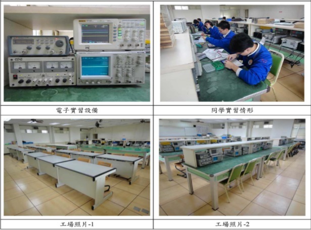 電子工廠照片