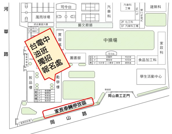 獨招報名處