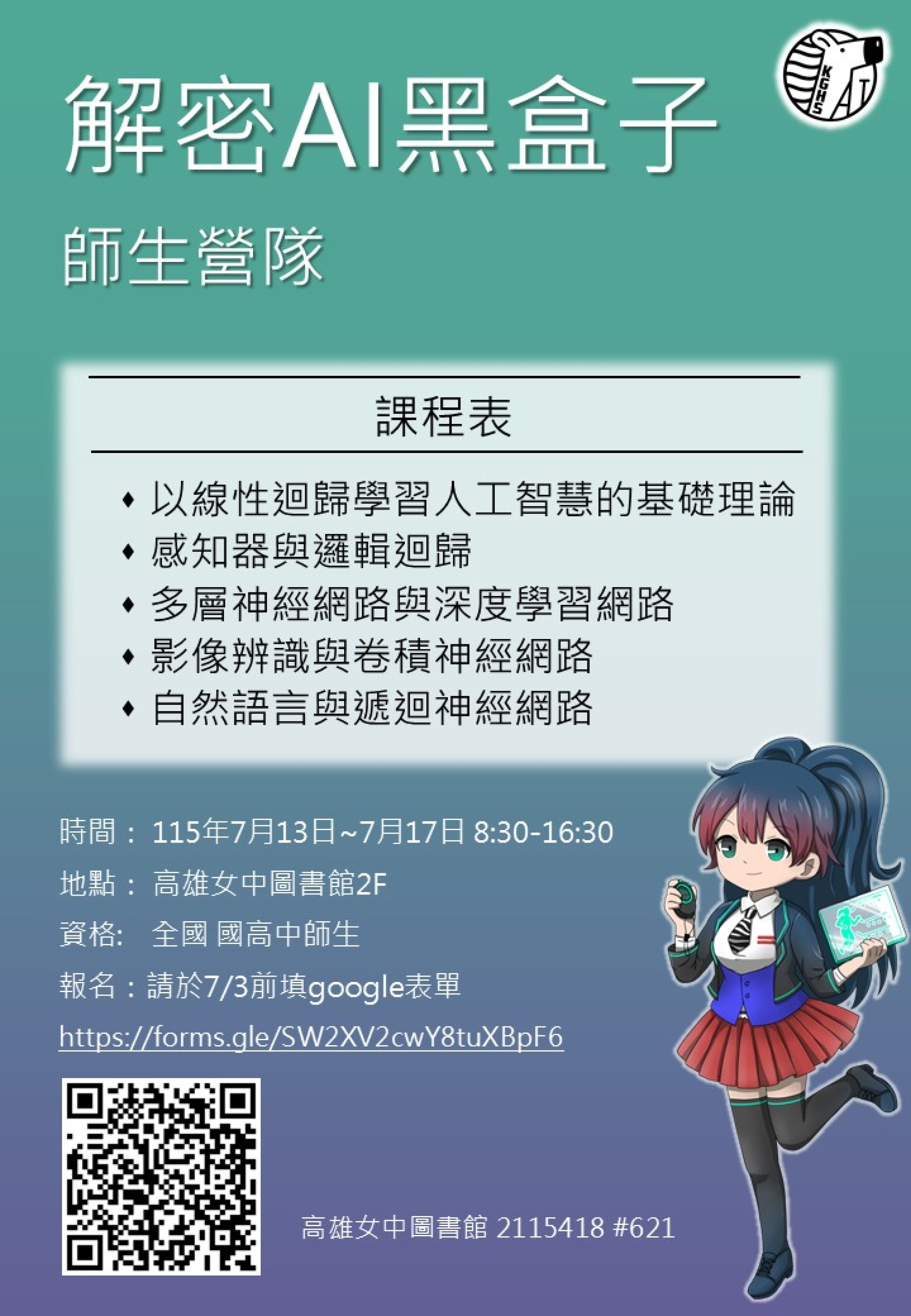解密AI
