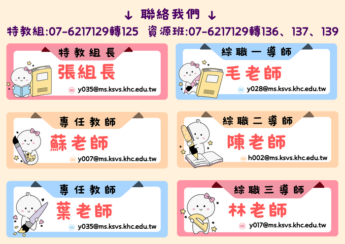 師資陣容