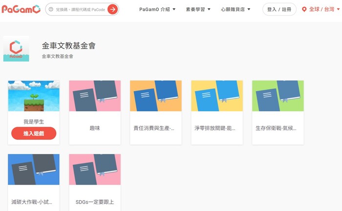 闖關首頁