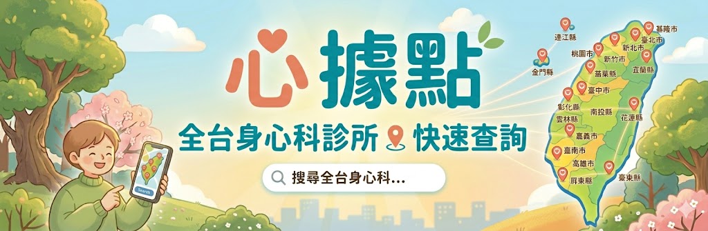 輔-衛福部心據點另開新視窗